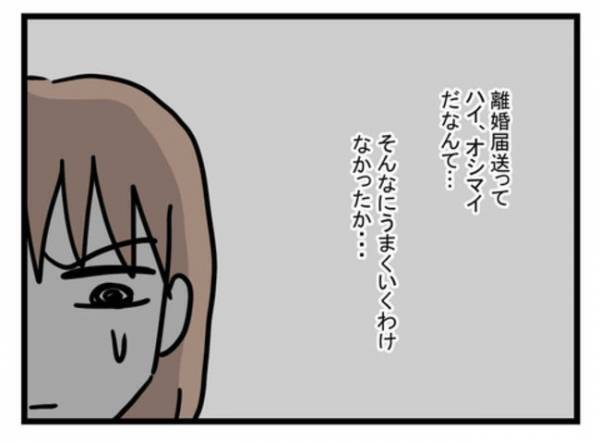 「やられた…！」離婚を突きつけた夫が真夜中、実家までやってきて→驚愕の発言を…愕然となった妻は？