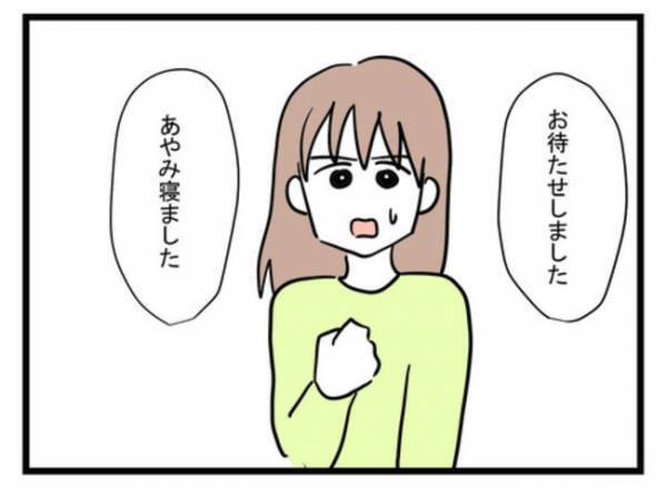 「父親が笑ってる…！？」離婚を告げ実家に逃げた妻→連れ戻しに来た夫の予想外の行動に…唖然