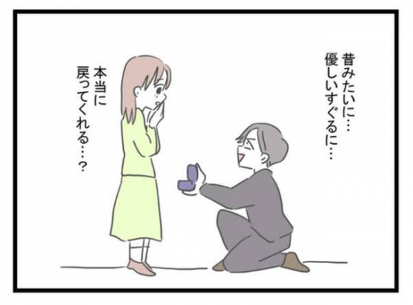 「父親が笑ってる…！？」離婚を告げ実家に逃げた妻→連れ戻しに来た夫の予想外の行動に…唖然