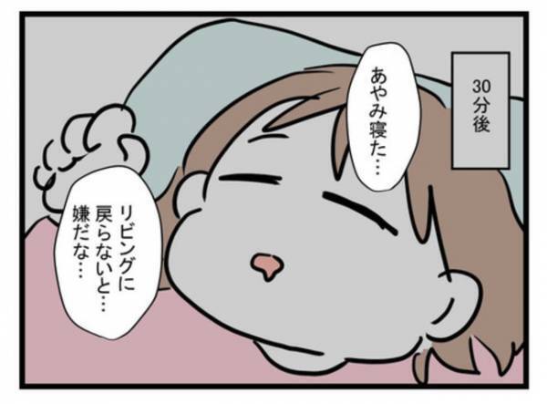 「父親が笑ってる…！？」離婚を告げ実家に逃げた妻→連れ戻しに来た夫の予想外の行動に…唖然