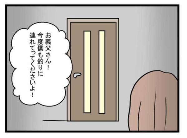 「父親が笑ってる…！？」離婚を告げ実家に逃げた妻→連れ戻しに来た夫の予想外の行動に…唖然