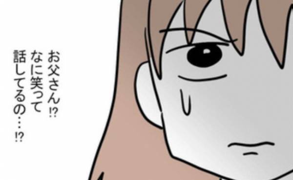 「父親が笑ってる…！？」離婚を告げ実家に逃げた妻→連れ戻しに来た夫の予想外の行動に…唖然