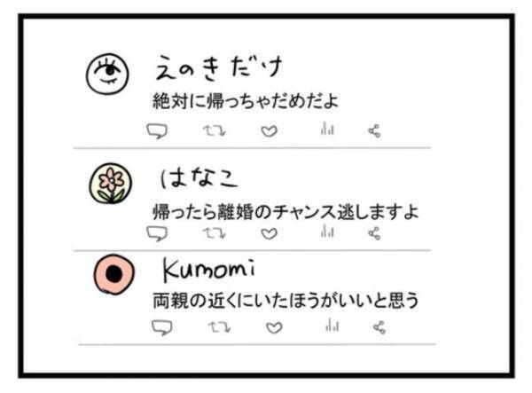 「父親が笑ってる…！？」離婚を告げ実家に逃げた妻→連れ戻しに来た夫の予想外の行動に…唖然