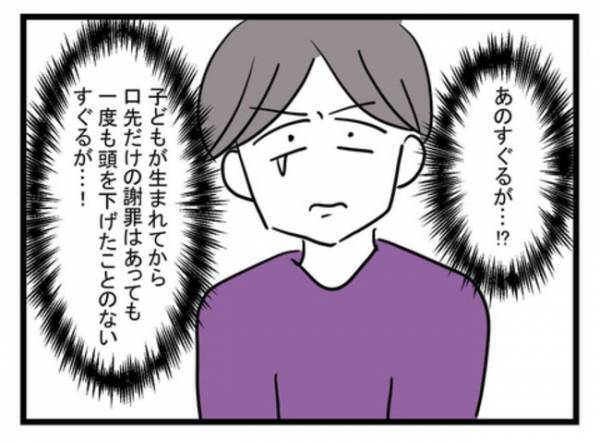 「父親が笑ってる…！？」離婚を告げ実家に逃げた妻→連れ戻しに来た夫の予想外の行動に…唖然