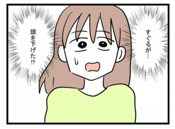 「父親が笑ってる…！？」離婚を告げ実家に逃げた妻→連れ戻しに来た夫の予想外の行動に…唖然