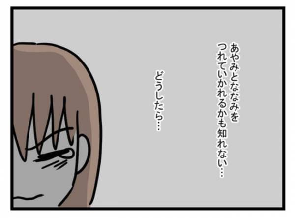 「父親が笑ってる…！？」離婚を告げ実家に逃げた妻→連れ戻しに来た夫の予想外の行動に…唖然