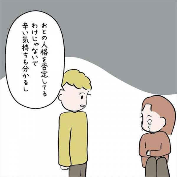 「子どもがかわいそう」彼が語った、私に日本国籍になってほしい理由とは ＜国籍問題で破局危機＞