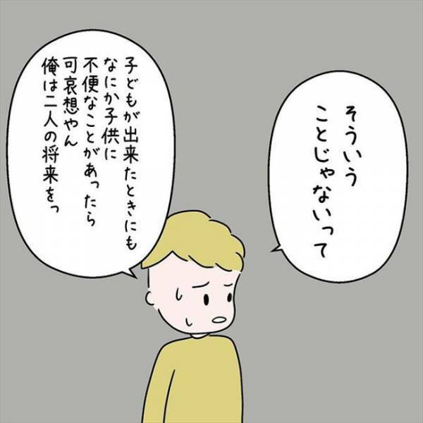 「子どもがかわいそう」彼が語った、私に日本国籍になってほしい理由とは ＜国籍問題で破局危機＞