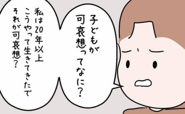 「子どもがかわいそう」彼が語った、私に日本国籍になってほしい理由とは ＜国籍問題で破局危機＞