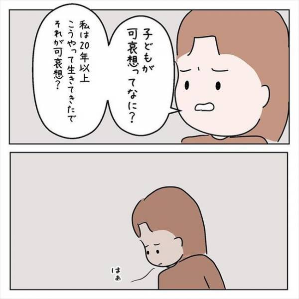 「子どもがかわいそう」彼が語った、私に日本国籍になってほしい理由とは ＜国籍問題で破局危機＞