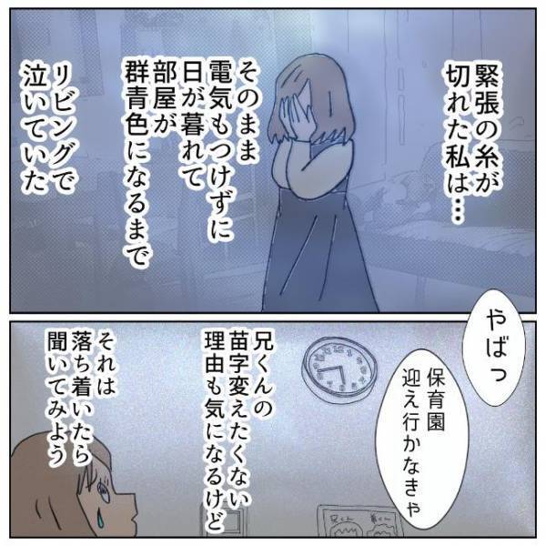 「ママは笑ってるほうがいい」今の私…笑えてる？息子の言葉に涙…＜夫の浮気相手は＞