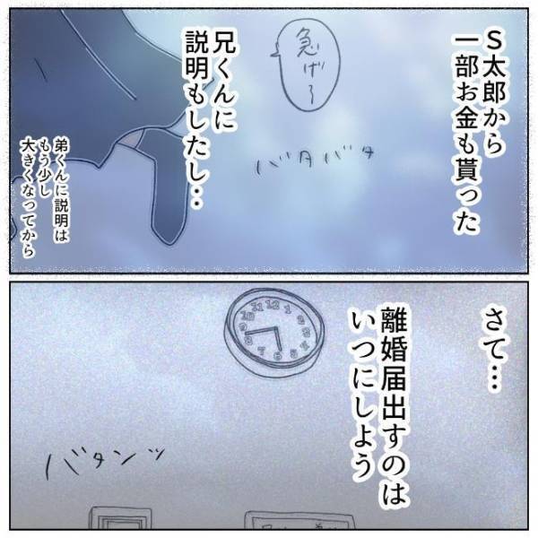「ママは笑ってるほうがいい」今の私…笑えてる？息子の言葉に涙…＜夫の浮気相手は＞