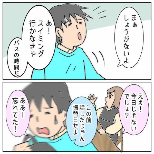 「ママは笑ってるほうがいい」今の私…笑えてる？息子の言葉に涙…＜夫の浮気相手は＞