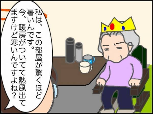 暑いの、寒いの！？「知るか！」もう義母とわかり合える気がしない…＜頑張り過ぎない介護＞