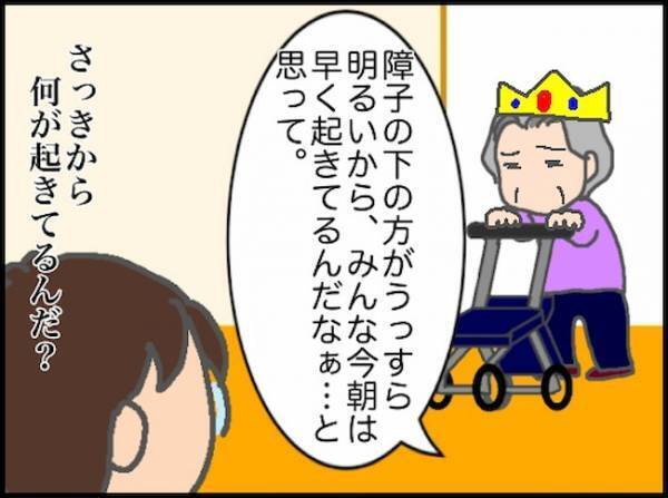 「え、今は夜ですよ？」昼夜の感覚が狂った？おかしな発言が目立つ義母に＜頑張り過ぎない介護＞