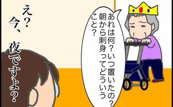 「え、今は夜ですよ？」昼夜の感覚が狂った？おかしな発言が目立つ義母に＜頑張り過ぎない介護＞