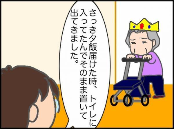 「え、今は夜ですよ？」昼夜の感覚が狂った？おかしな発言が目立つ義母に＜頑張り過ぎない介護＞