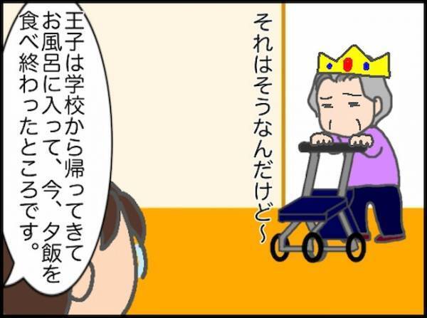 「え、今は夜ですよ？」昼夜の感覚が狂った？おかしな発言が目立つ義母に＜頑張り過ぎない介護＞