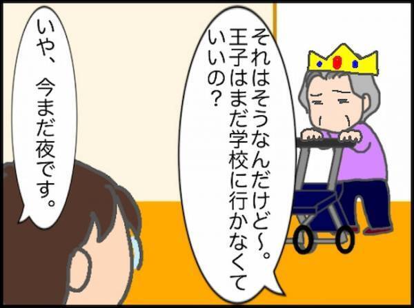 「え、今は夜ですよ？」昼夜の感覚が狂った？おかしな発言が目立つ義母に＜頑張り過ぎない介護＞