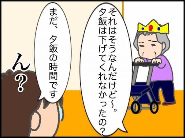 「え、今は夜ですよ？」昼夜の感覚が狂った？おかしな発言が目立つ義母に＜頑張り過ぎない介護＞