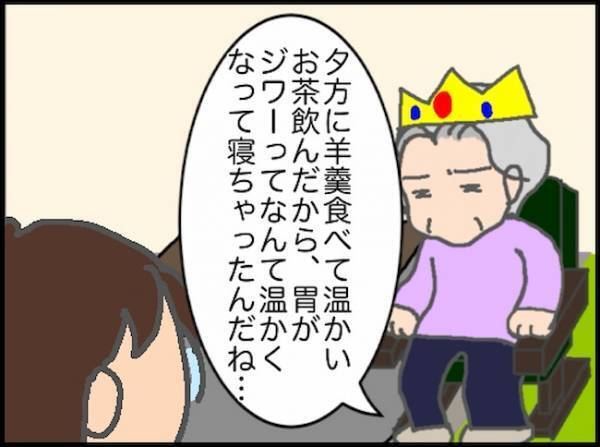 「え、今は夜ですよ？」昼夜の感覚が狂った？おかしな発言が目立つ義母に＜頑張り過ぎない介護＞