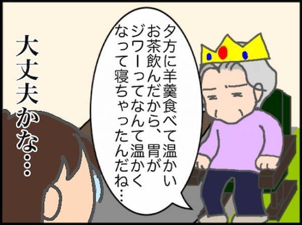 「え、今は夜ですよ？」昼夜の感覚が狂った？おかしな発言が目立つ義母に＜頑張り過ぎない介護＞