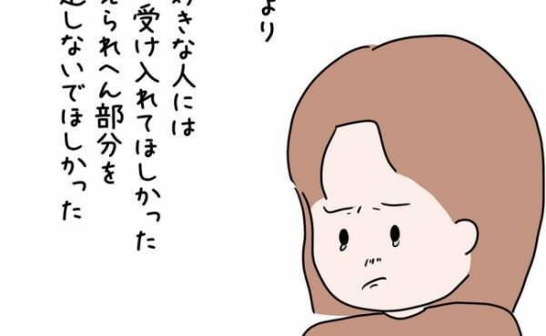 「私を否定しないでよ」彼との話し合いが決裂！涙が止まらなくて…＜国籍問題で破局危機＞