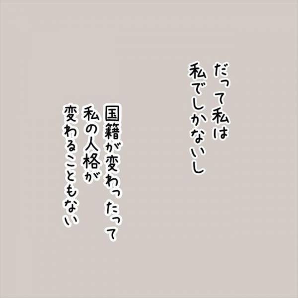 「私を否定しないでよ」彼との話し合いが決裂！涙が止まらなくて…＜国籍問題で破局危機＞