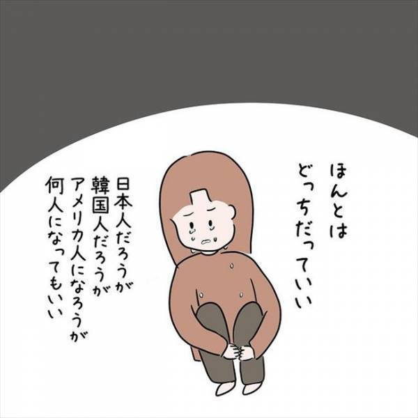 「私を否定しないでよ」彼との話し合いが決裂！涙が止まらなくて…＜国籍問題で破局危機＞