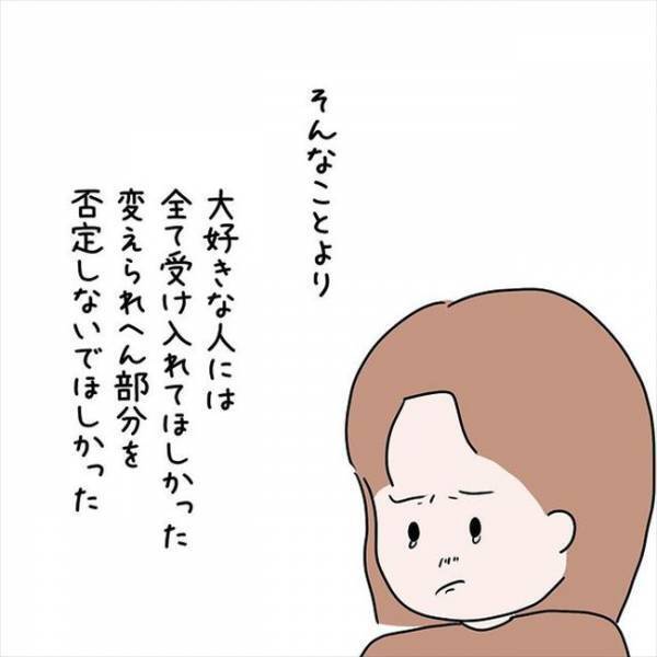 「私を否定しないでよ」彼との話し合いが決裂！涙が止まらなくて…＜国籍問題で破局危機＞