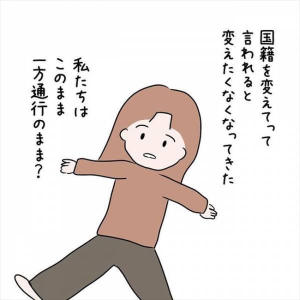 「私を否定しないでよ」彼との話し合いが決裂！涙が止まらなくて…＜国籍問題で破局危機＞