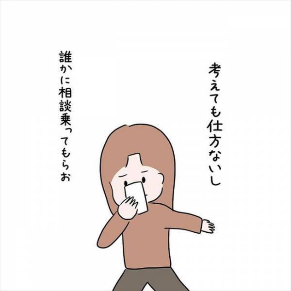 「私を否定しないでよ」彼との話し合いが決裂！涙が止まらなくて…＜国籍問題で破局危機＞