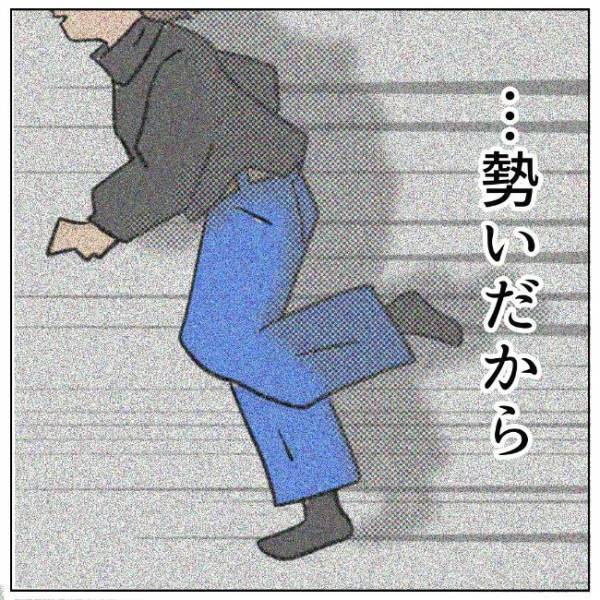 「随分、チンタラしてるね」離婚届、いつ出す？タイミングを見極めていたら…＜夫の浮気相手は＞