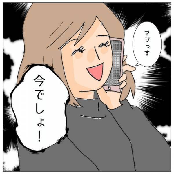 「随分、チンタラしてるね」離婚届、いつ出す？タイミングを見極めていたら…＜夫の浮気相手は＞