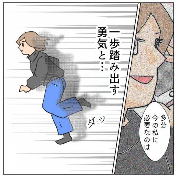 「随分、チンタラしてるね」離婚届、いつ出す？タイミングを見極めていたら…＜夫の浮気相手は＞