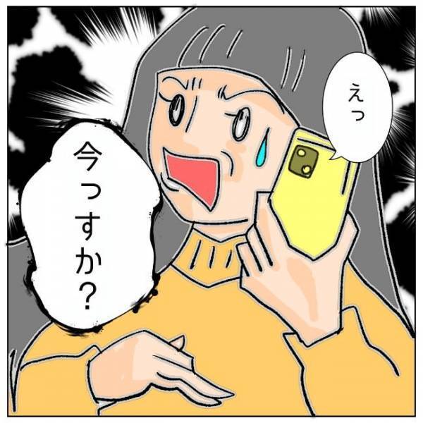 「随分、チンタラしてるね」離婚届、いつ出す？タイミングを見極めていたら…＜夫の浮気相手は＞