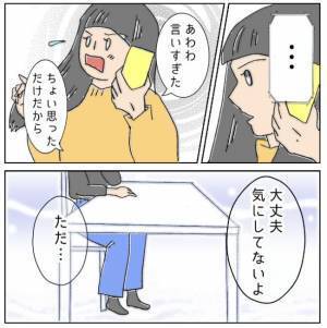 「随分、チンタラしてるね」離婚届、いつ出す？タイミングを見極めていたら…＜夫の浮気相手は＞