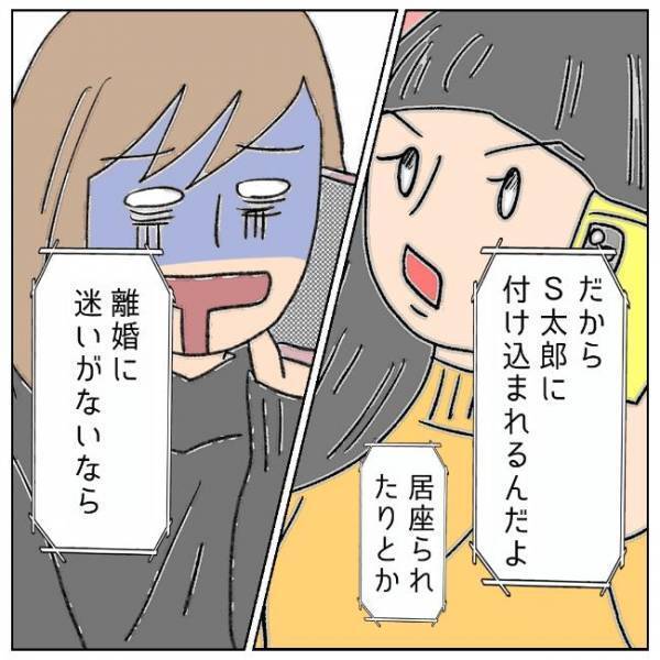 「随分、チンタラしてるね」離婚届、いつ出す？タイミングを見極めていたら…＜夫の浮気相手は＞