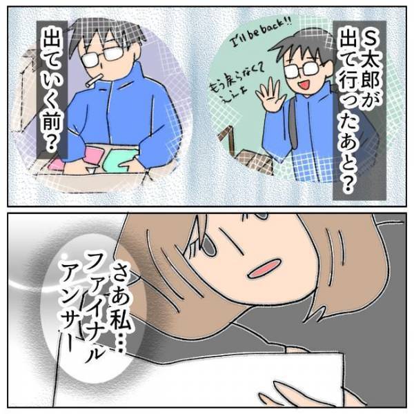 「随分、チンタラしてるね」離婚届、いつ出す？タイミングを見極めていたら…＜夫の浮気相手は＞