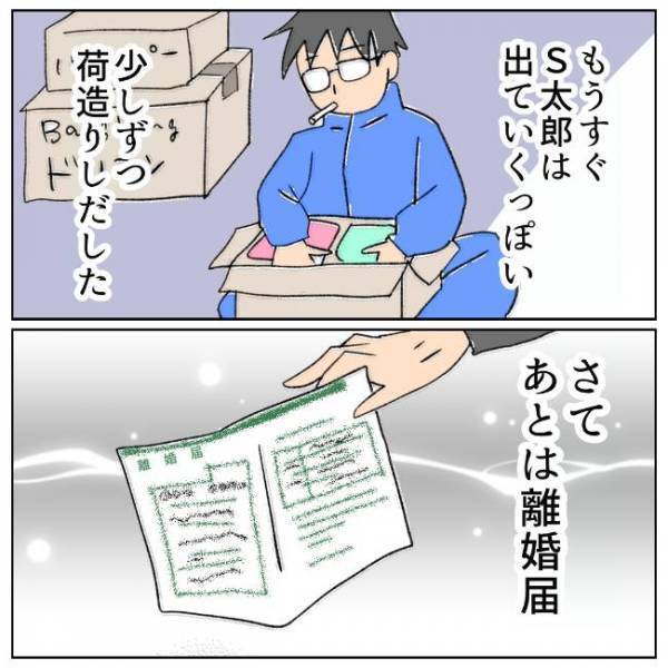 「随分、チンタラしてるね」離婚届、いつ出す？タイミングを見極めていたら…＜夫の浮気相手は＞
