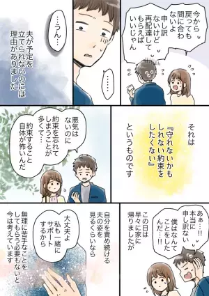 「あっ！！」予定を立てたくない夫に悲劇。守れない約束はしない主義で…