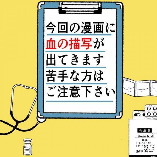 夫「何度も言ったのに」血で染まったサドルを見て…ついに決意