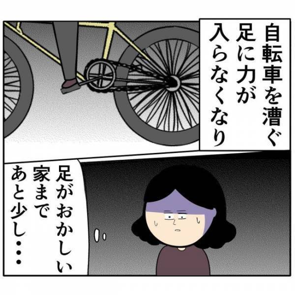 夫「何度も言ったのに」血で染まったサドルを見て…ついに決意