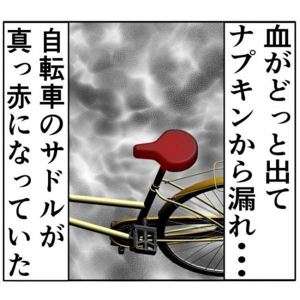 夫「何度も言ったのに」血で染まったサドルを見て…ついに決意