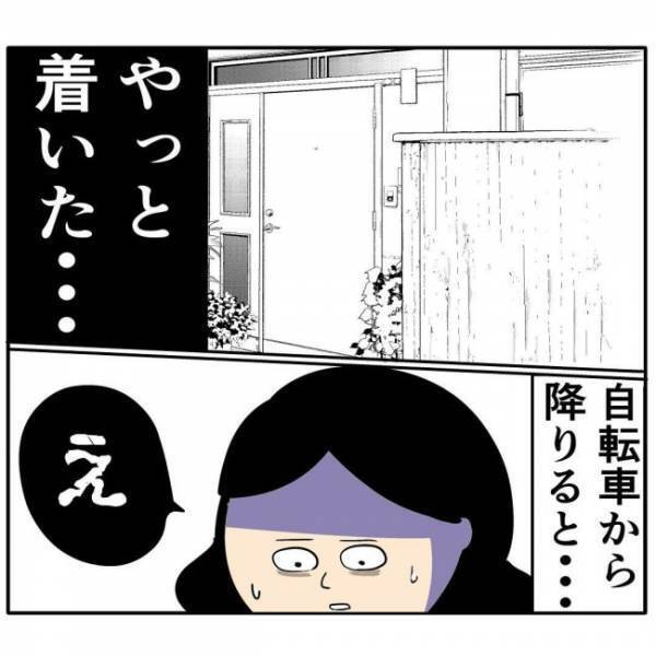 夫「何度も言ったのに」血で染まったサドルを見て…ついに決意