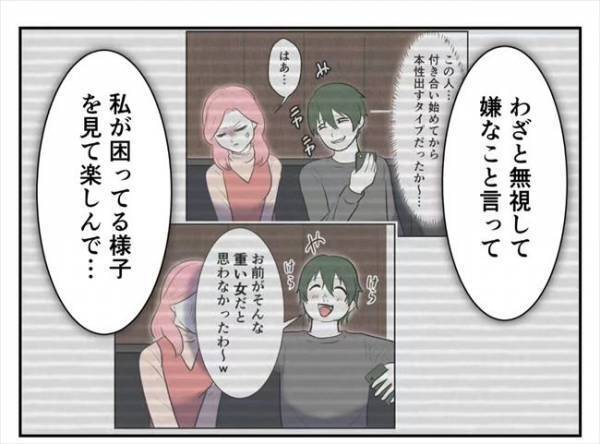 「さよなら」彼とお別れ…したはずが、数日後まさかの事態に？！＜ファビングされて破局＞