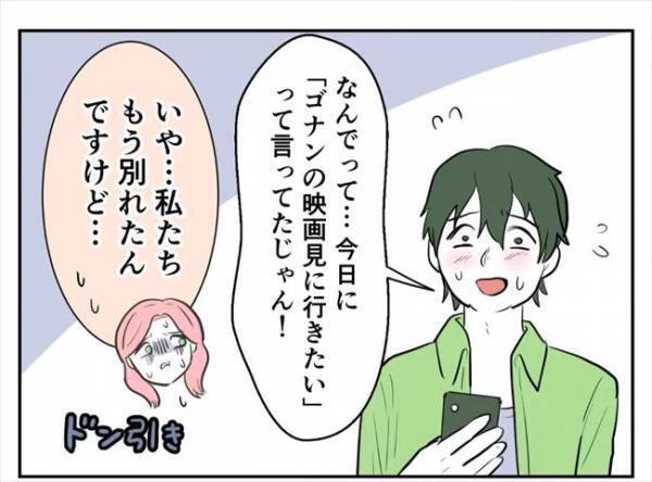 「さよなら」彼とお別れ…したはずが、数日後まさかの事態に？！＜ファビングされて破局＞