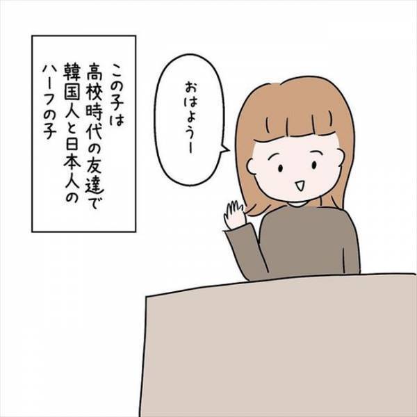 「私なら別れるけどな」国籍が原因で破局！？日韓ハーフの友人に相談すると…＜国籍問題で破局危機＞