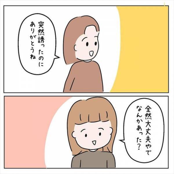 「私なら別れるけどな」国籍が原因で破局！？日韓ハーフの友人に相談すると…＜国籍問題で破局危機＞