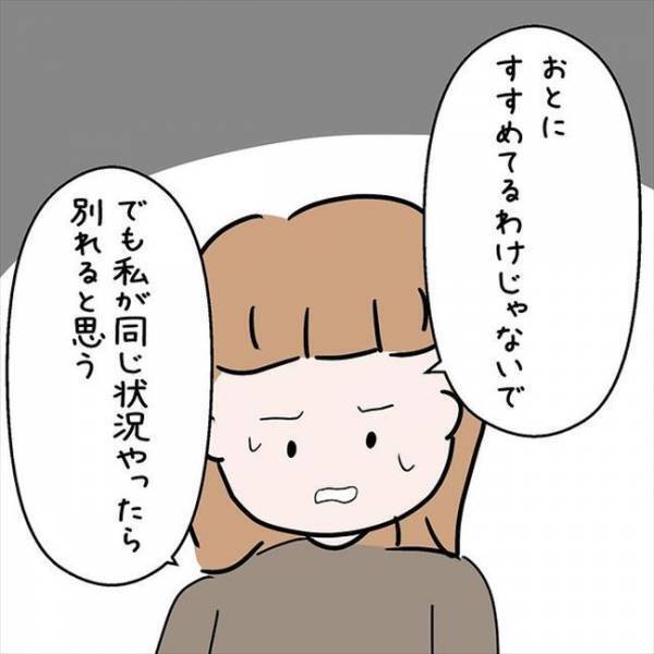 「私なら別れるけどな」国籍が原因で破局！？日韓ハーフの友人に相談すると…＜国籍問題で破局危機＞